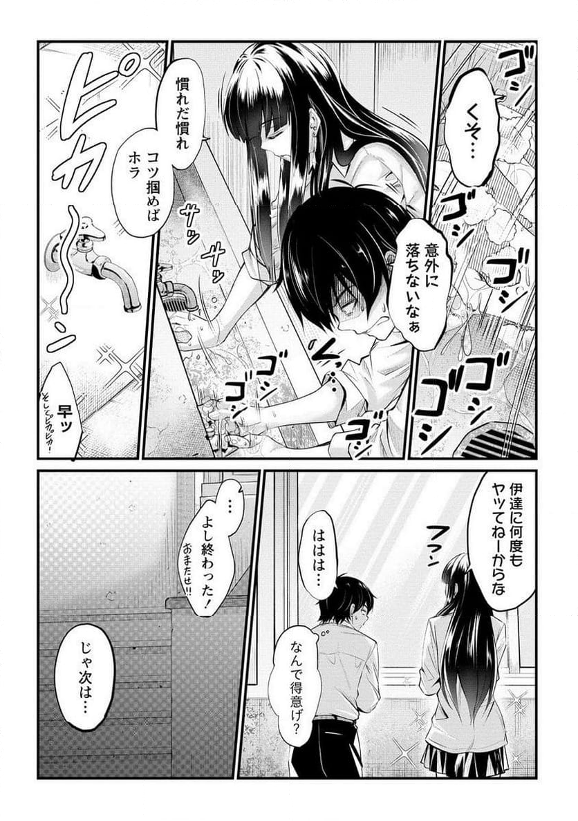 おサボり上手な小向井さんは俺を逃さない!! 第16.1話 - Trang 6