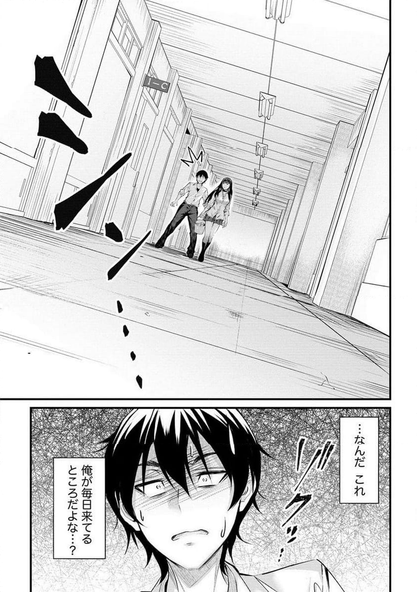 おサボり上手な小向井さんは俺を逃さない!! 第16.1話 - Trang 7