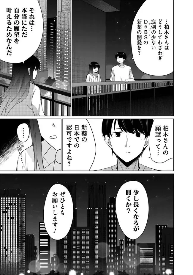 山本君の青春リベンジ！ - 第4話 - Page 13