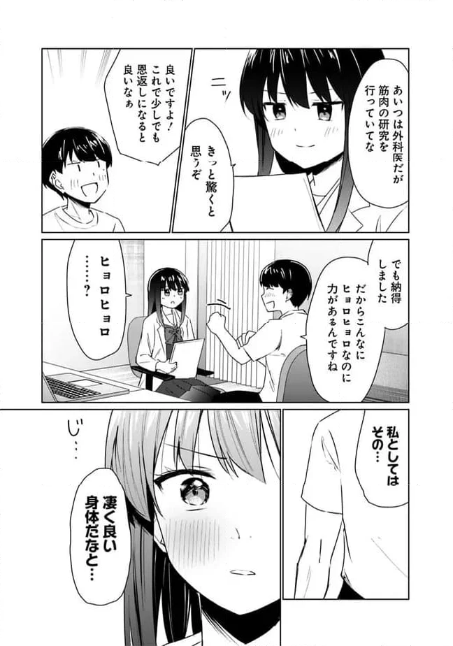 山本君の青春リベンジ！ - 第7話 - Page 15