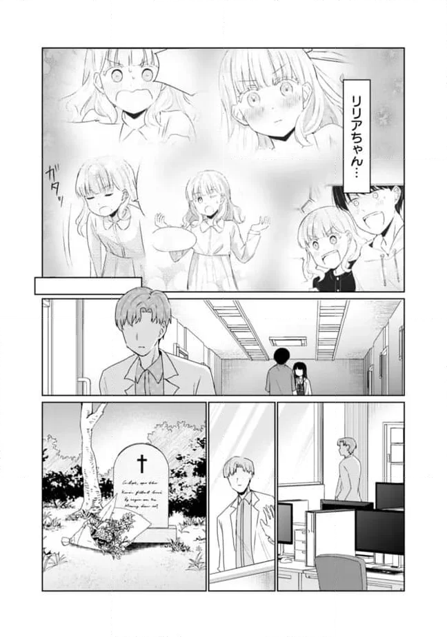 山本君の青春リベンジ！ - 第14話 - Page 11