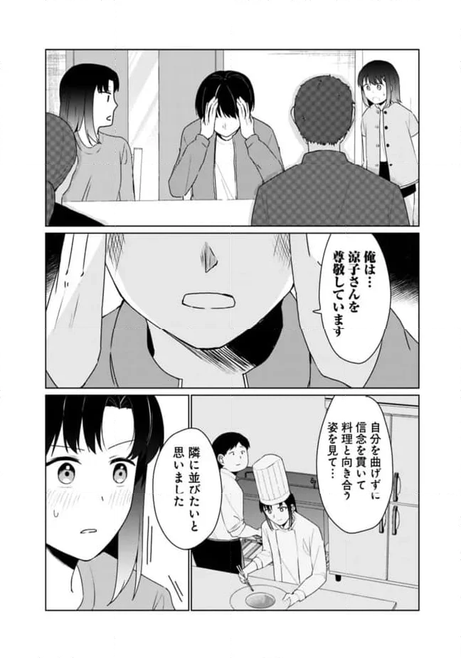 山本君の青春リベンジ！ - 第17話 - Page 6