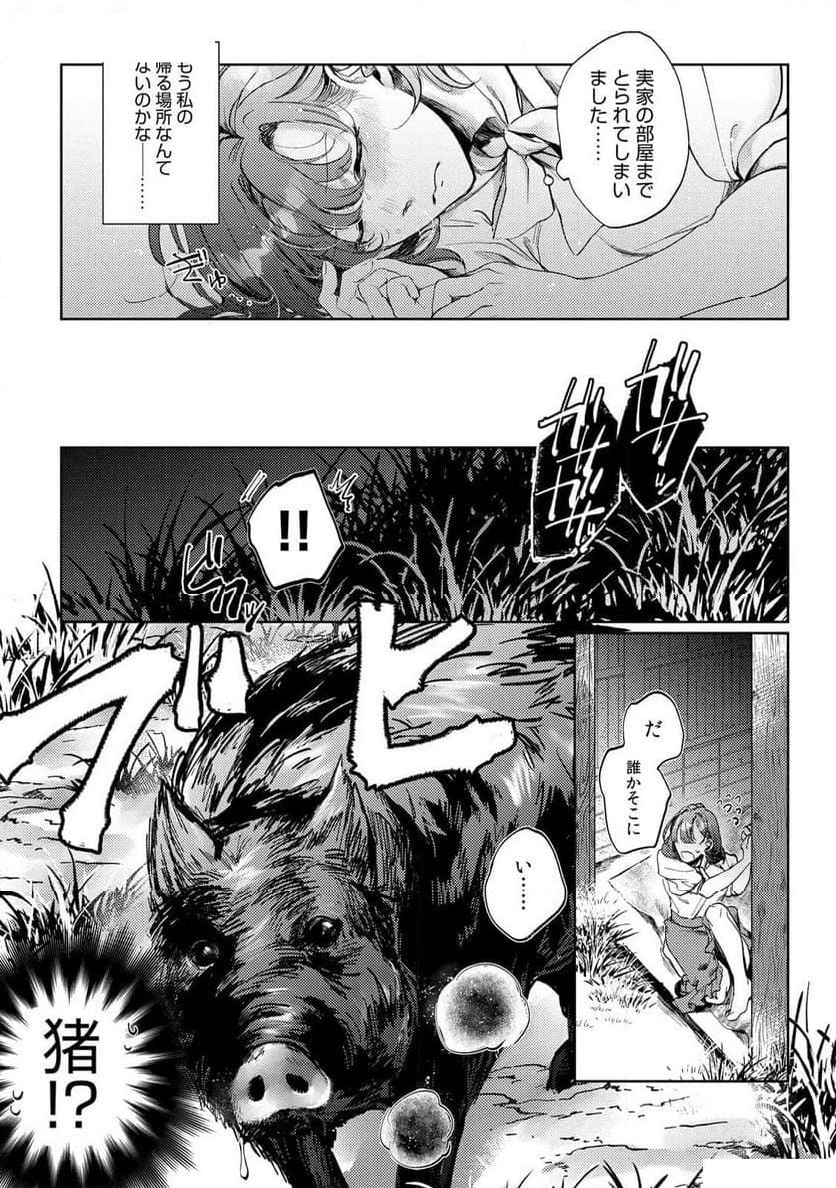 幼馴染のガテン農家は不器用な野獣～鍛えた身体とXLに守られ攻められ夢の絶倫生活～ 第1話 - Trang 15