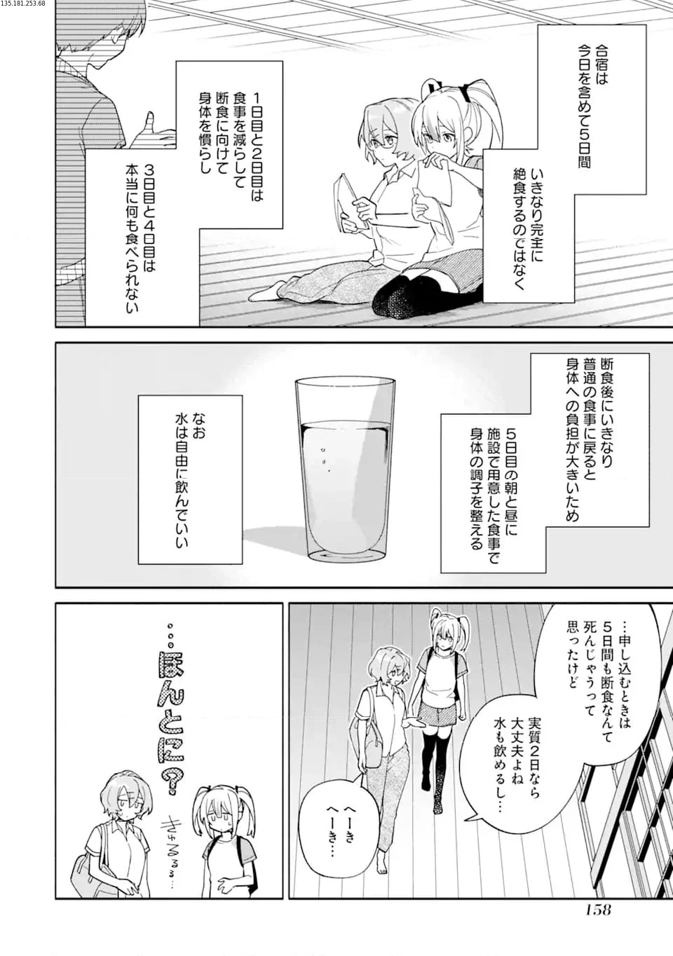 〆切前には百合が捗る 第17.2話 - Trang 2
