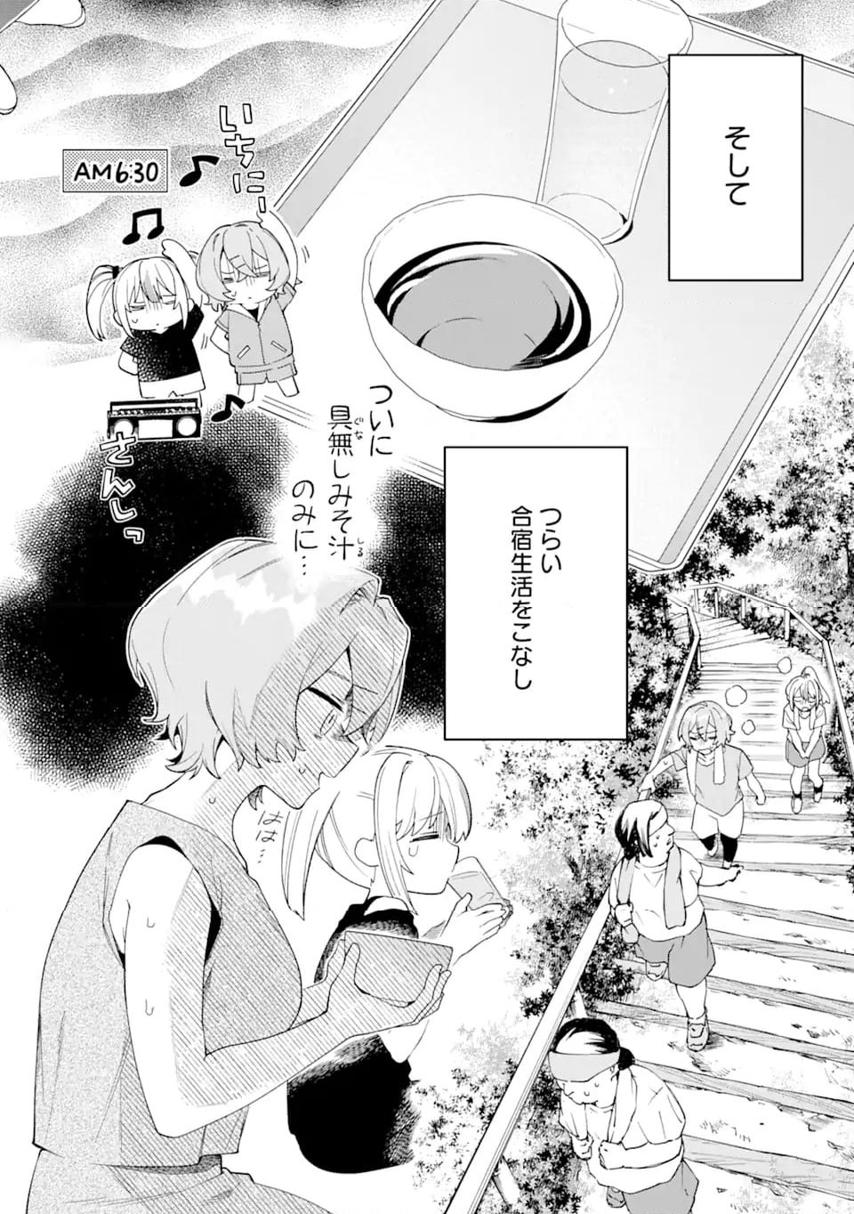 〆切前には百合が捗る 第17.3話 - Trang 4