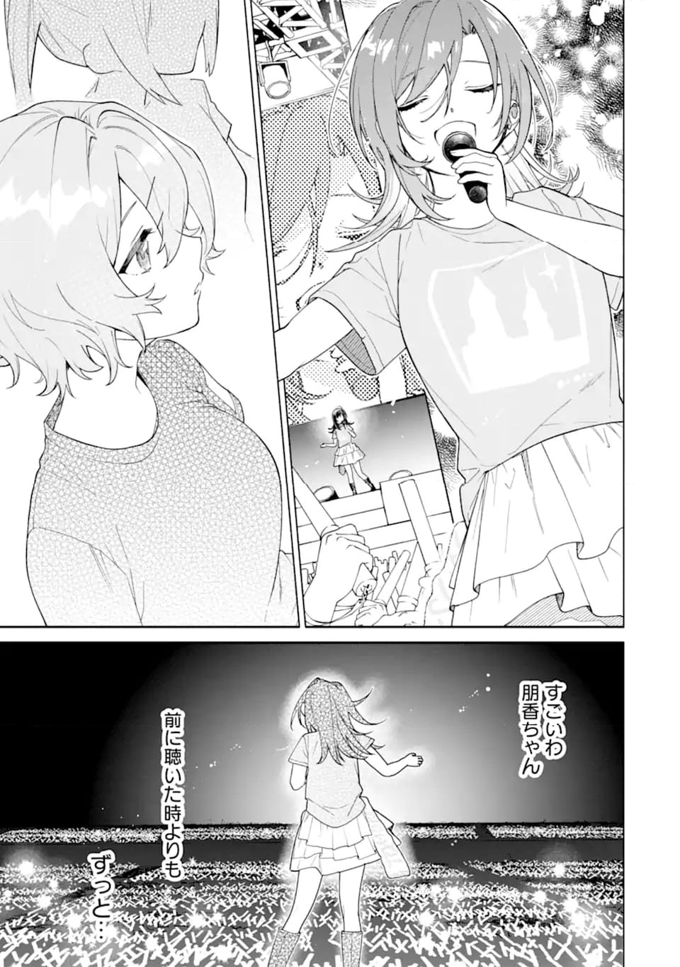 〆切前には百合が捗る 第18.2話 - Trang 11