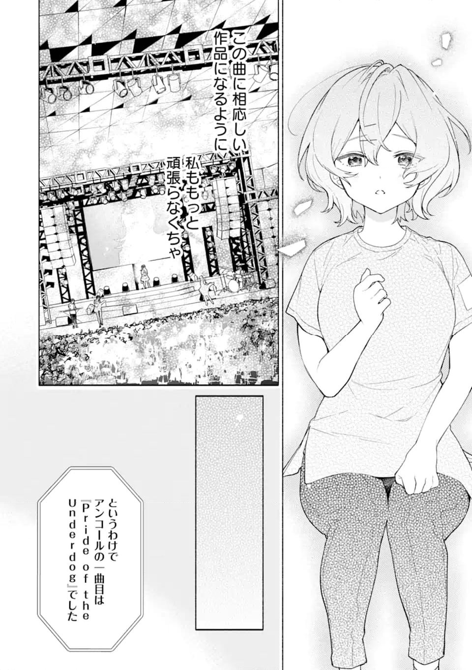 〆切前には百合が捗る 第18.2話 - Trang 12