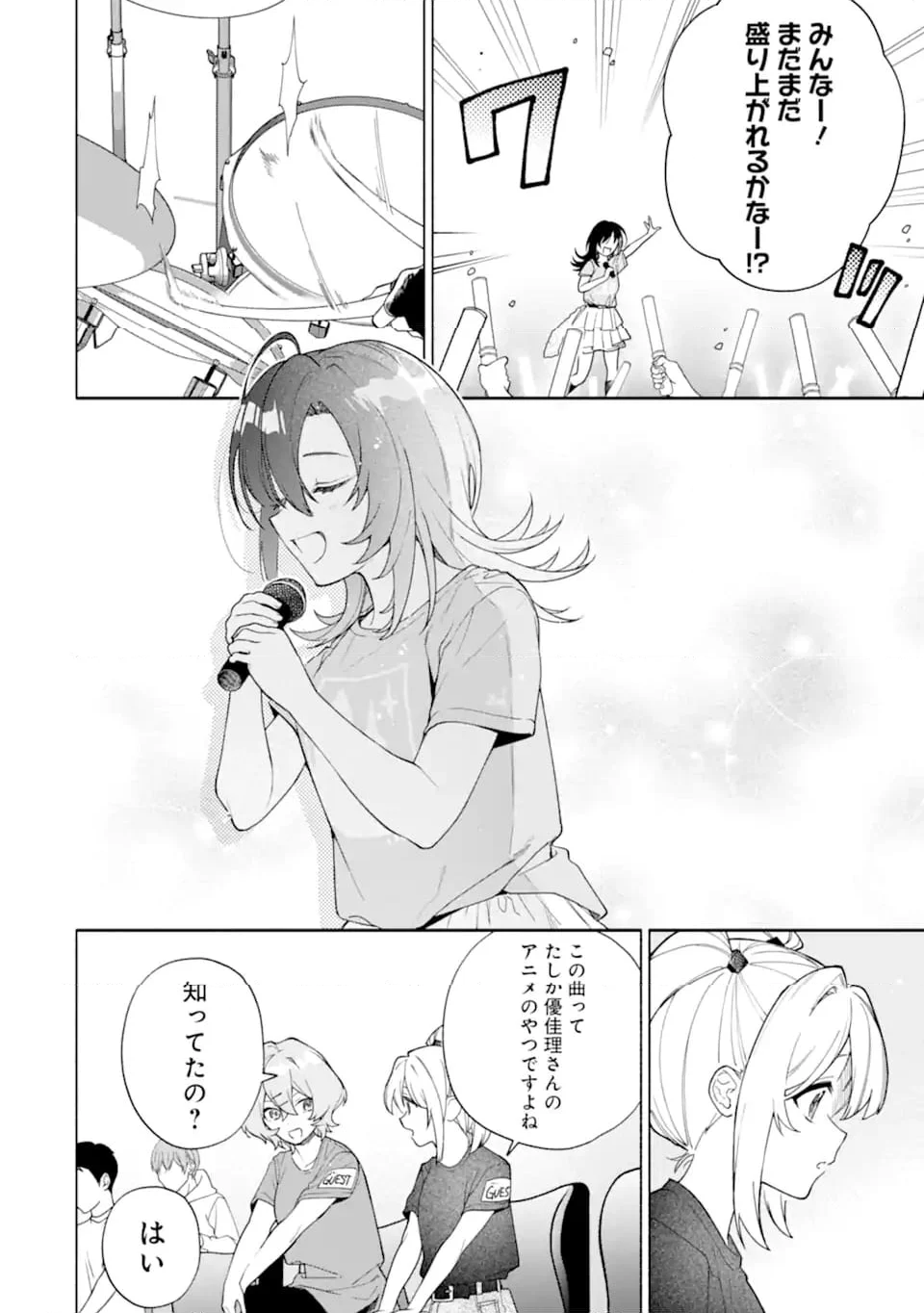 〆切前には百合が捗る 第18.2話 - Trang 10