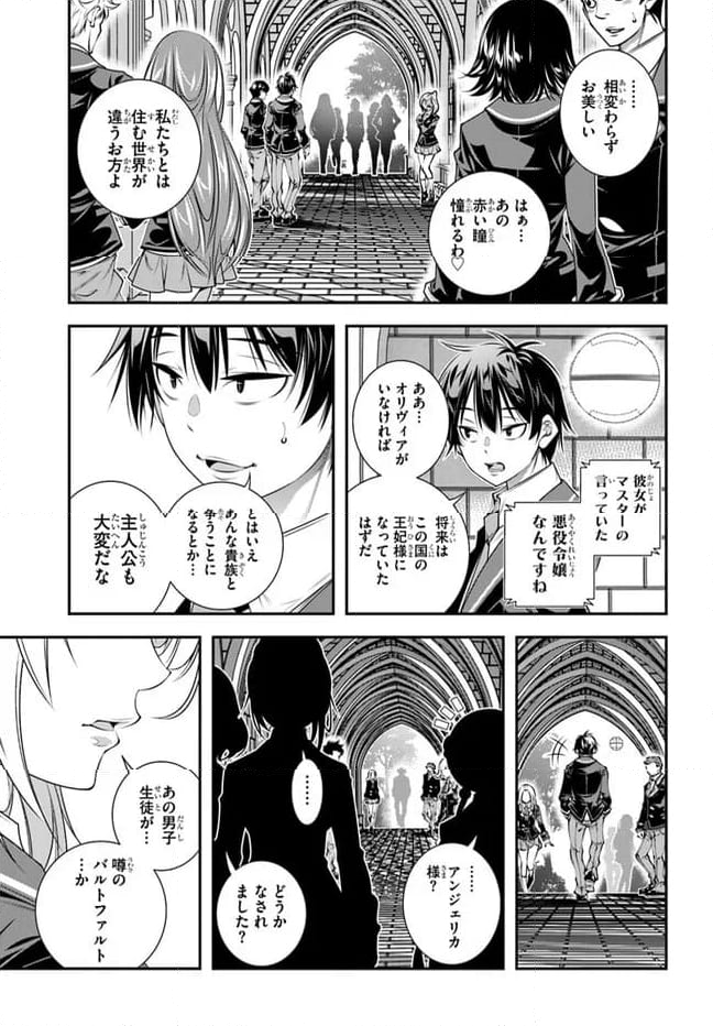 あの乙女ゲーは俺たちに厳しい世界です 第6話 - Trang 11