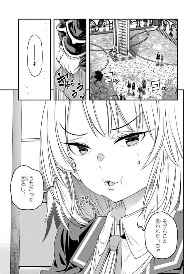 あの乙女ゲーは俺たちに厳しい世界です 第6話 - Trang 15