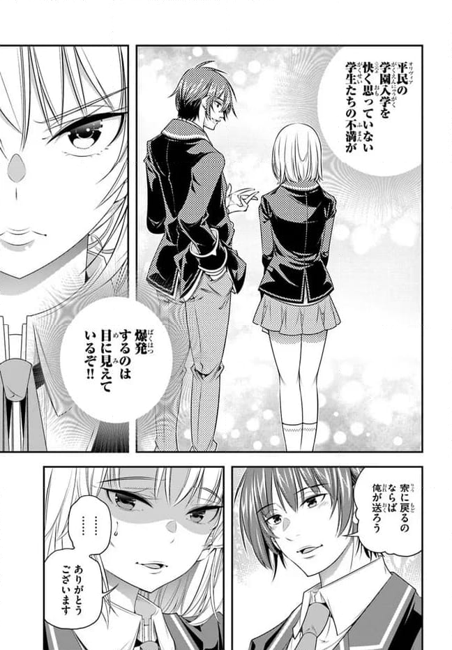 あの乙女ゲーは俺たちに厳しい世界です 第6話 - Trang 19