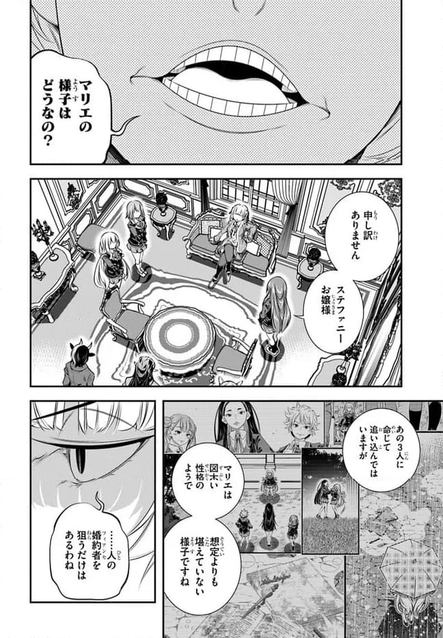 あの乙女ゲーは俺たちに厳しい世界です 第6話 - Trang 20