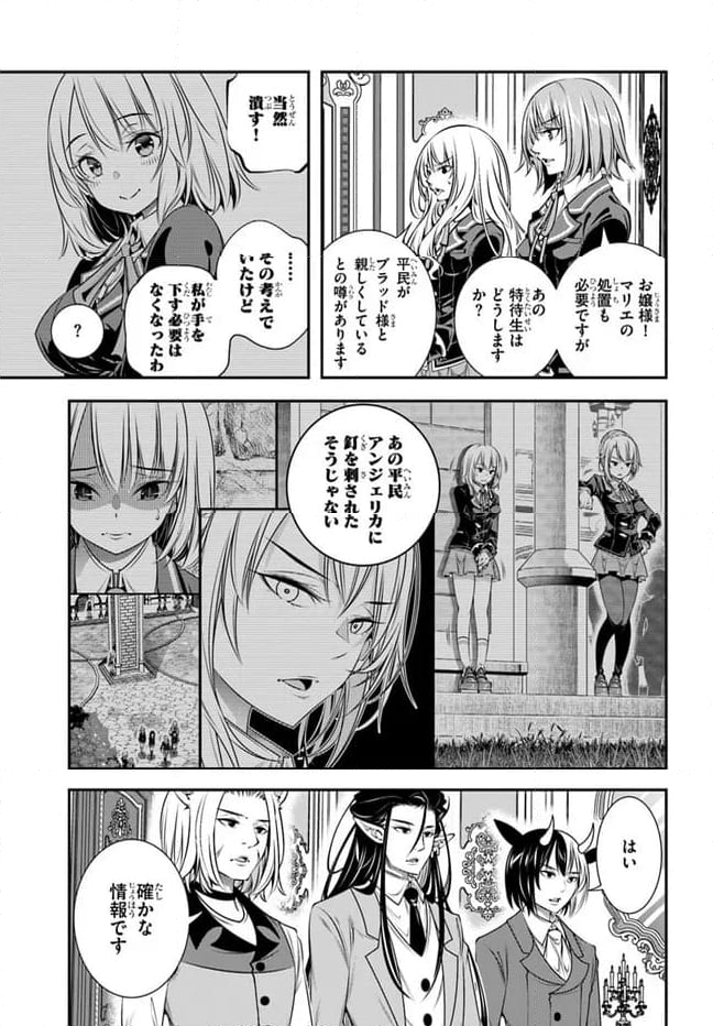 あの乙女ゲーは俺たちに厳しい世界です 第6話 - Trang 21