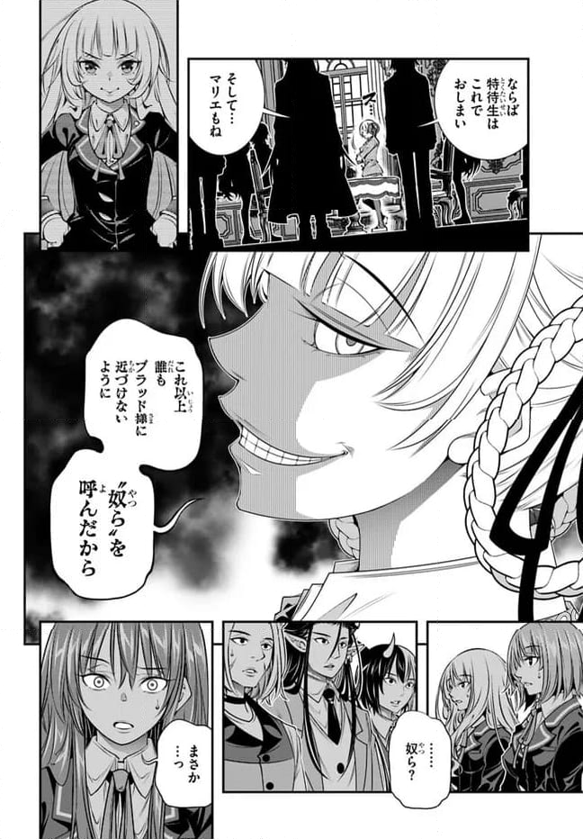 あの乙女ゲーは俺たちに厳しい世界です 第6話 - Trang 22