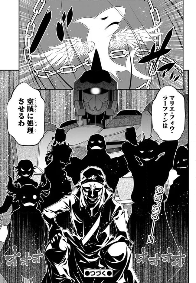 あの乙女ゲーは俺たちに厳しい世界です 第6話 - Trang 23