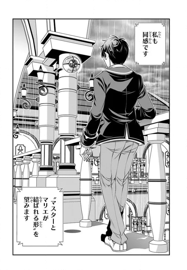 あの乙女ゲーは俺たちに厳しい世界です 第6話 - Trang 4