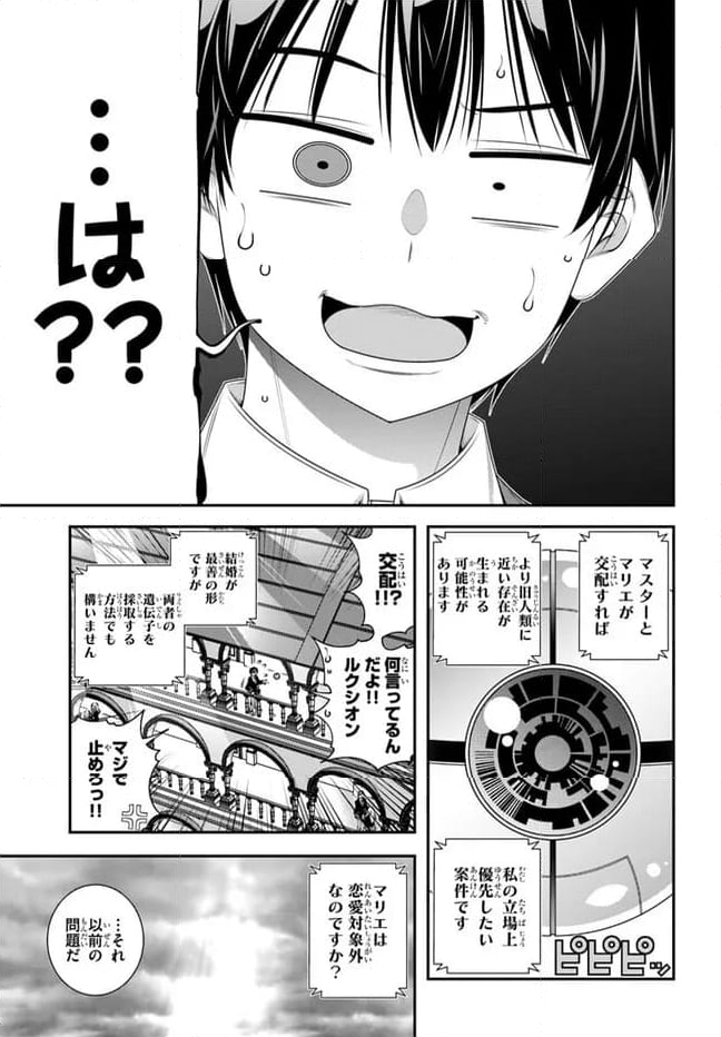 あの乙女ゲーは俺たちに厳しい世界です 第6話 - Trang 5