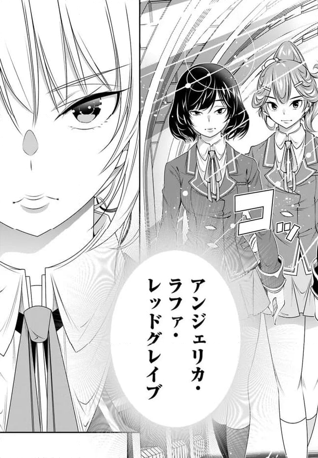 あの乙女ゲーは俺たちに厳しい世界です 第6話 - Trang 9