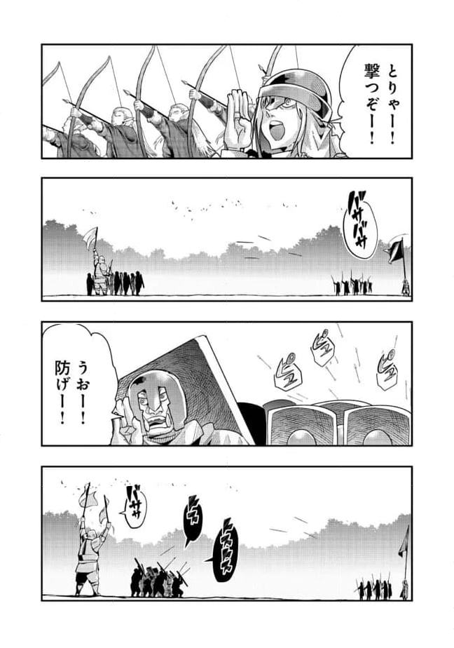 昔勇者で今は骨 - 第121話 - Page 3