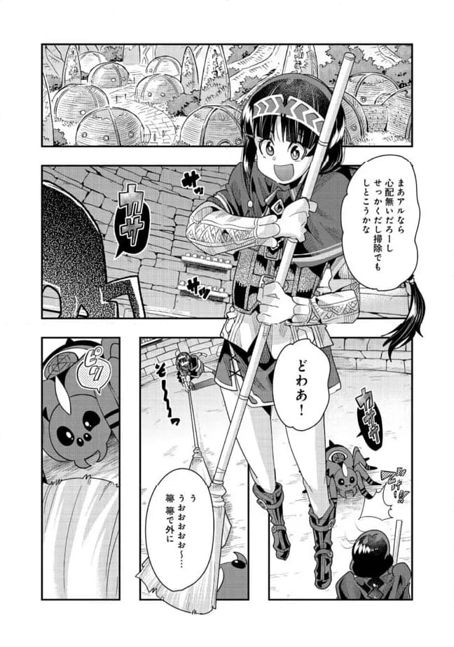 昔勇者で今は骨 - 第121話 - Page 6