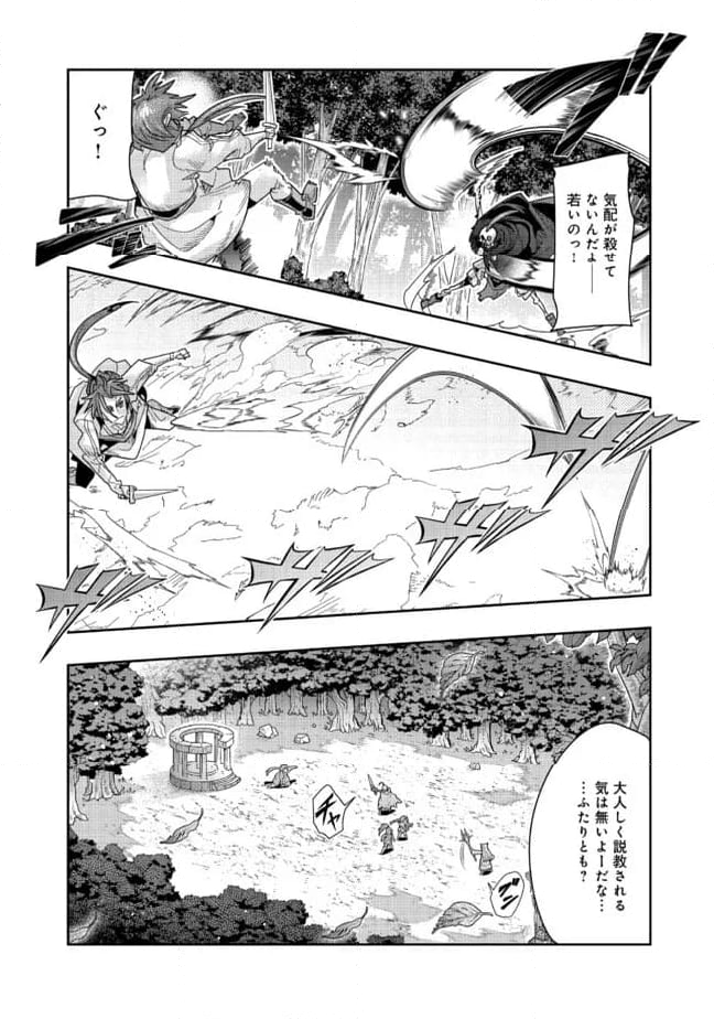 昔勇者で今は骨 - 第128話 - Page 4