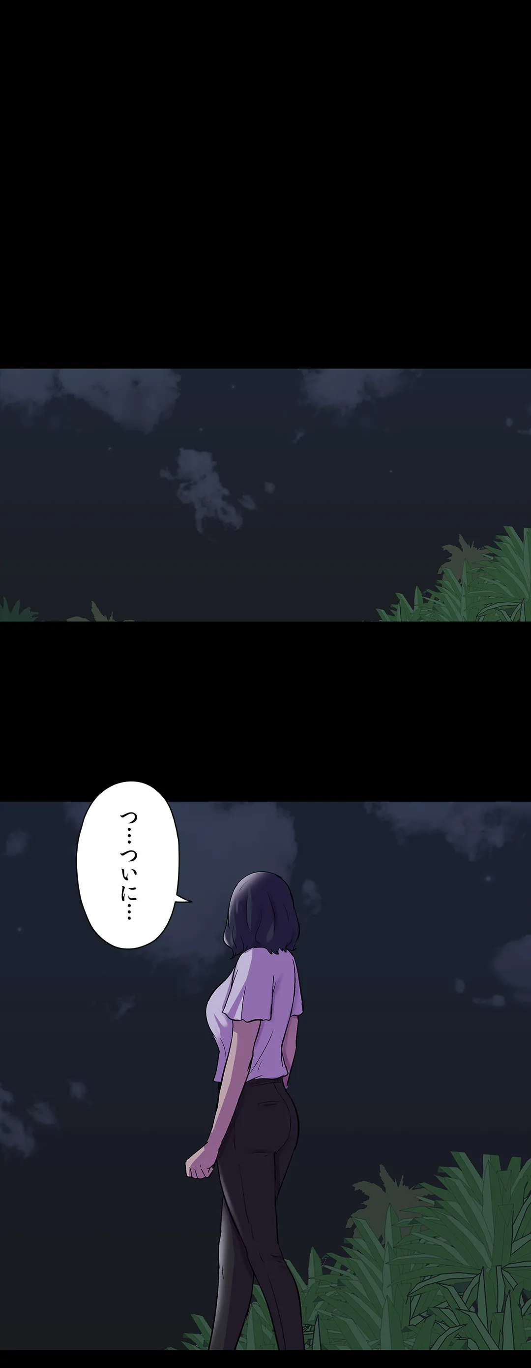 ユートピア〜楽園という名の無法地帯〜 - 第73話 - Page 27