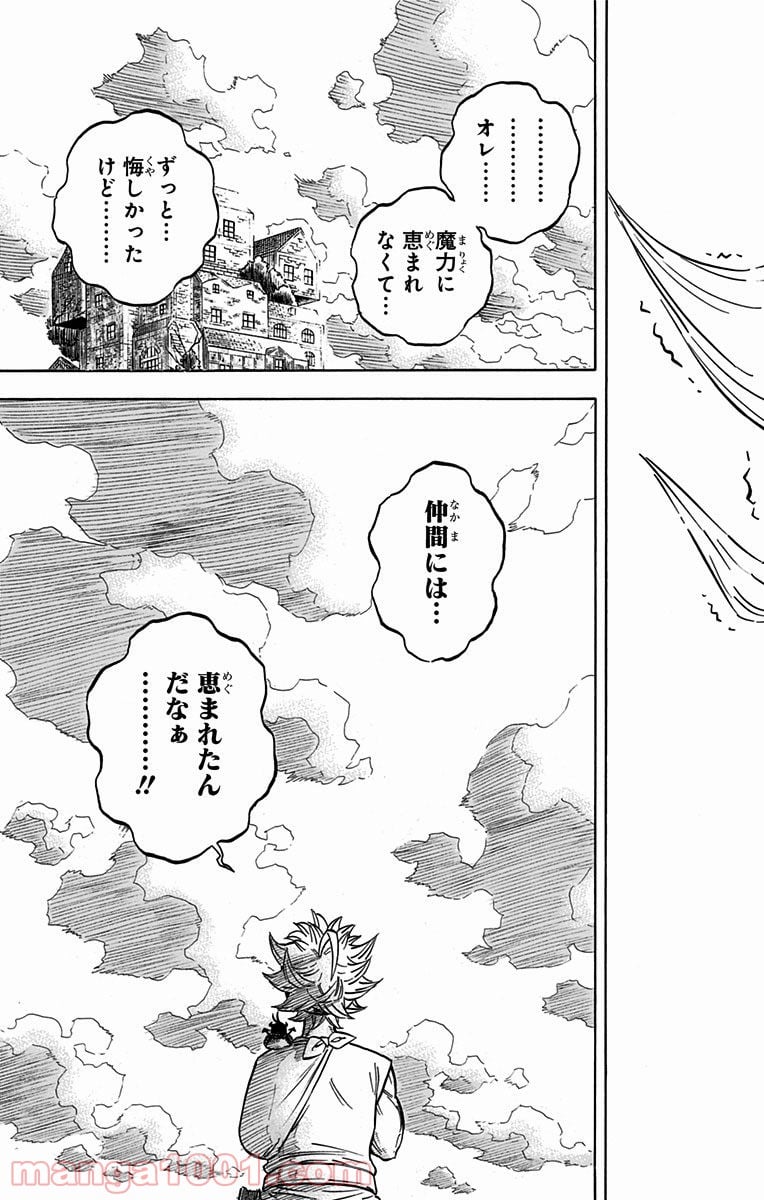 ブラッククローバー - 第81話 - Page 11