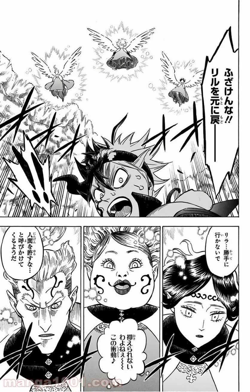 ブラッククローバー - 第151話 - Page 15