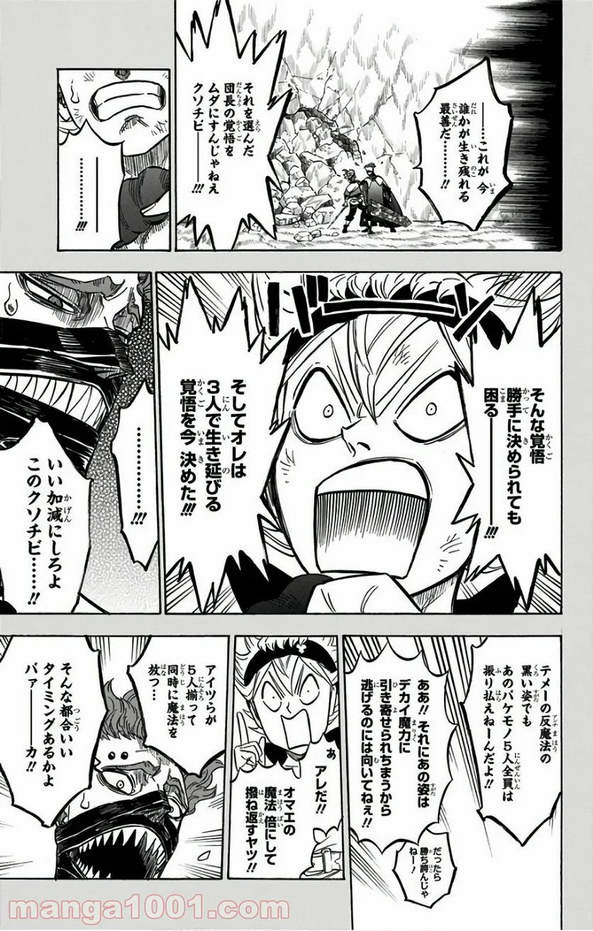 ブラッククローバー - 第153話 - Page 11