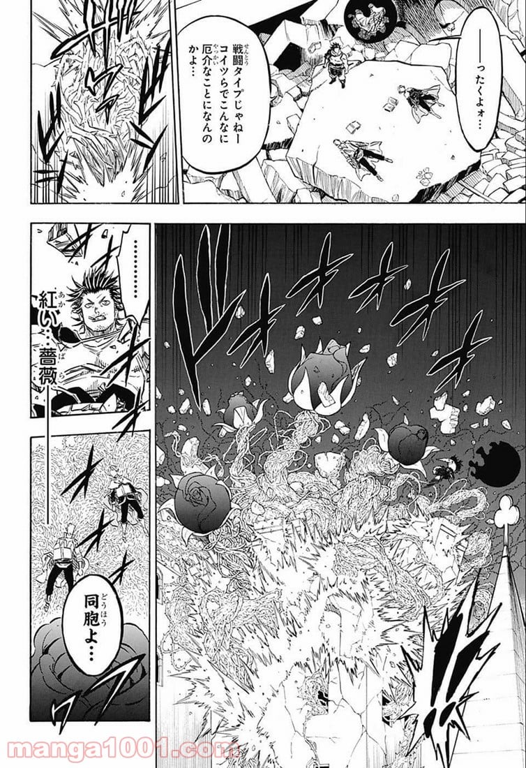 ブラッククローバー - 第168話 - Page 12