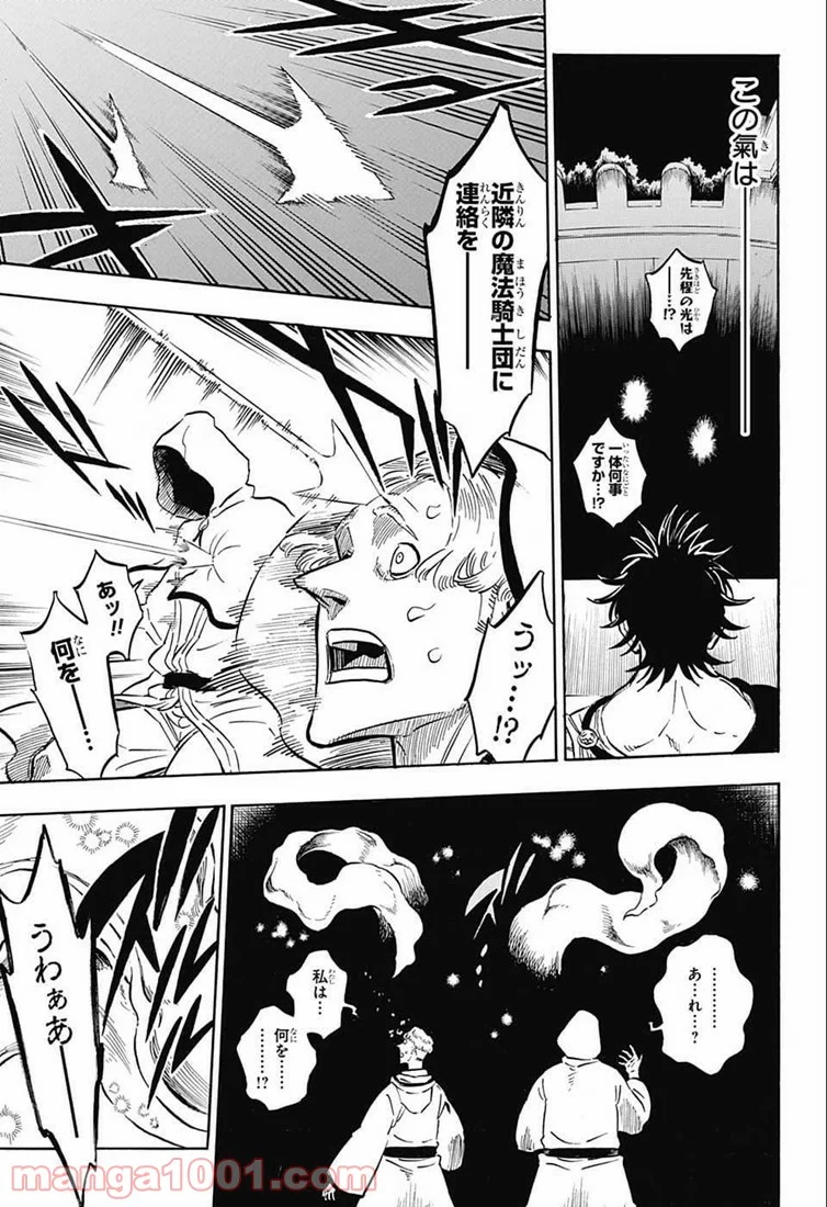 ブラッククローバー - 第168話 - Page 3