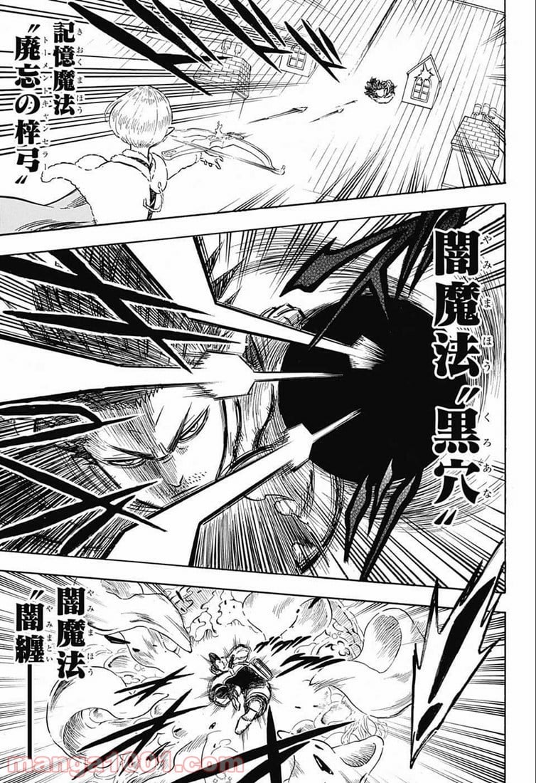 ブラッククローバー - 第168話 - Page 9