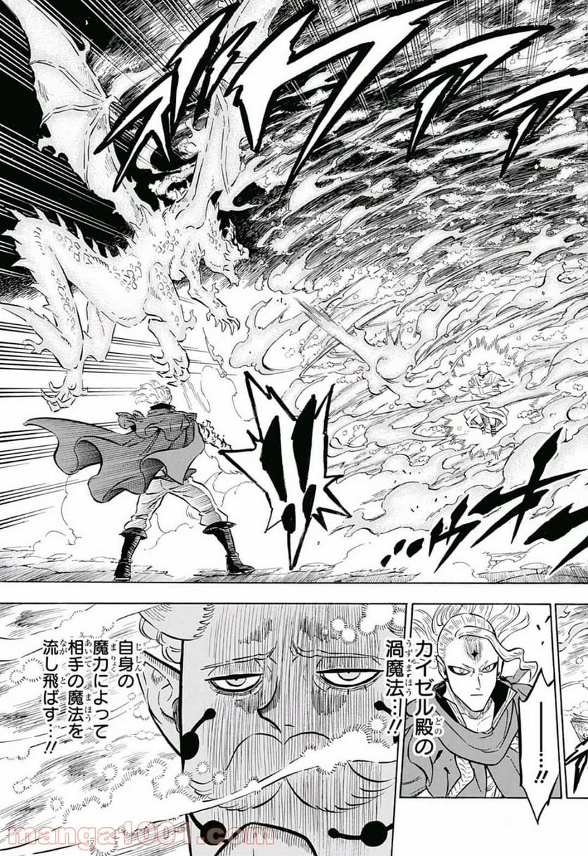 ブラッククローバー - 第192話 - Page 3