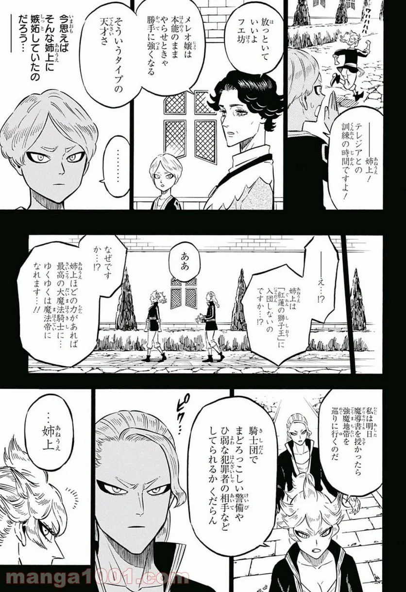 ブラッククローバー - 第192話 - Page 9