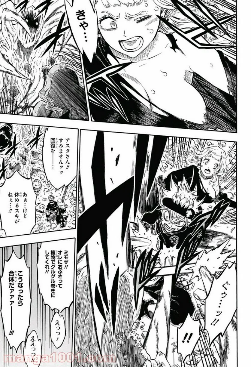 ブラッククローバー - 第193話 - Page 7