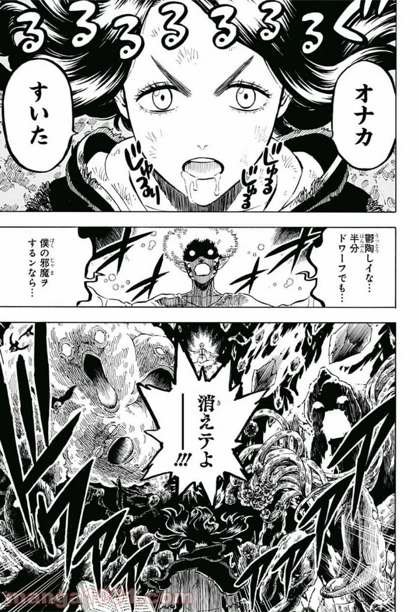 ブラッククローバー - 第194話 - Page 11