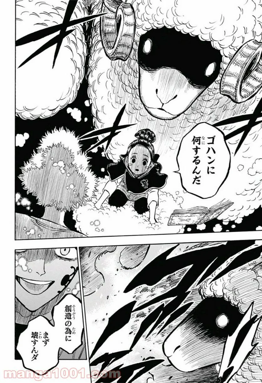 ブラッククローバー - 第194話 - Page 4