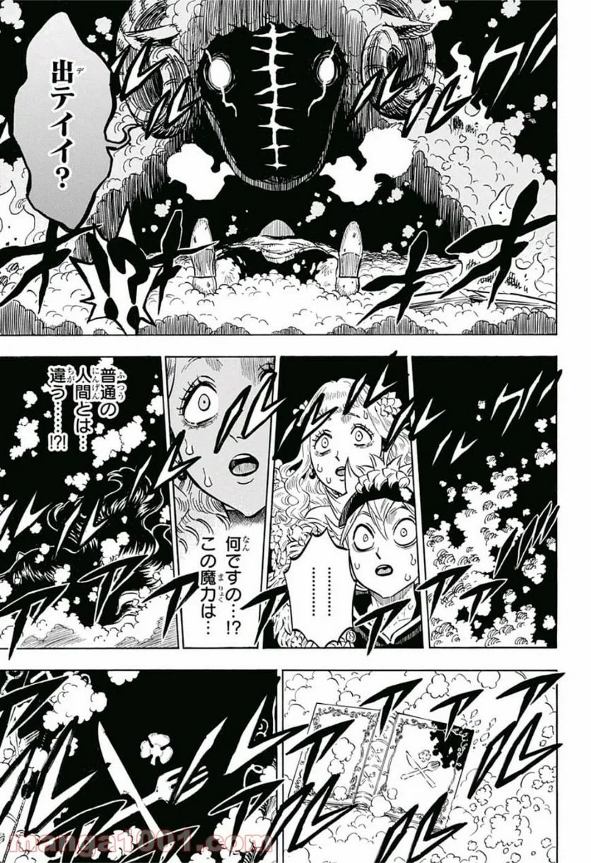 ブラッククローバー - 第194話 - Page 7