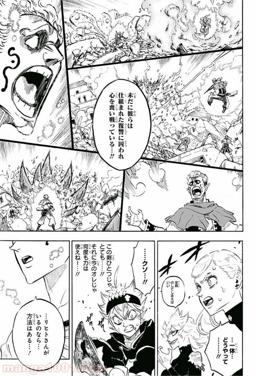 ブラッククローバー - 第213話 - Page 3