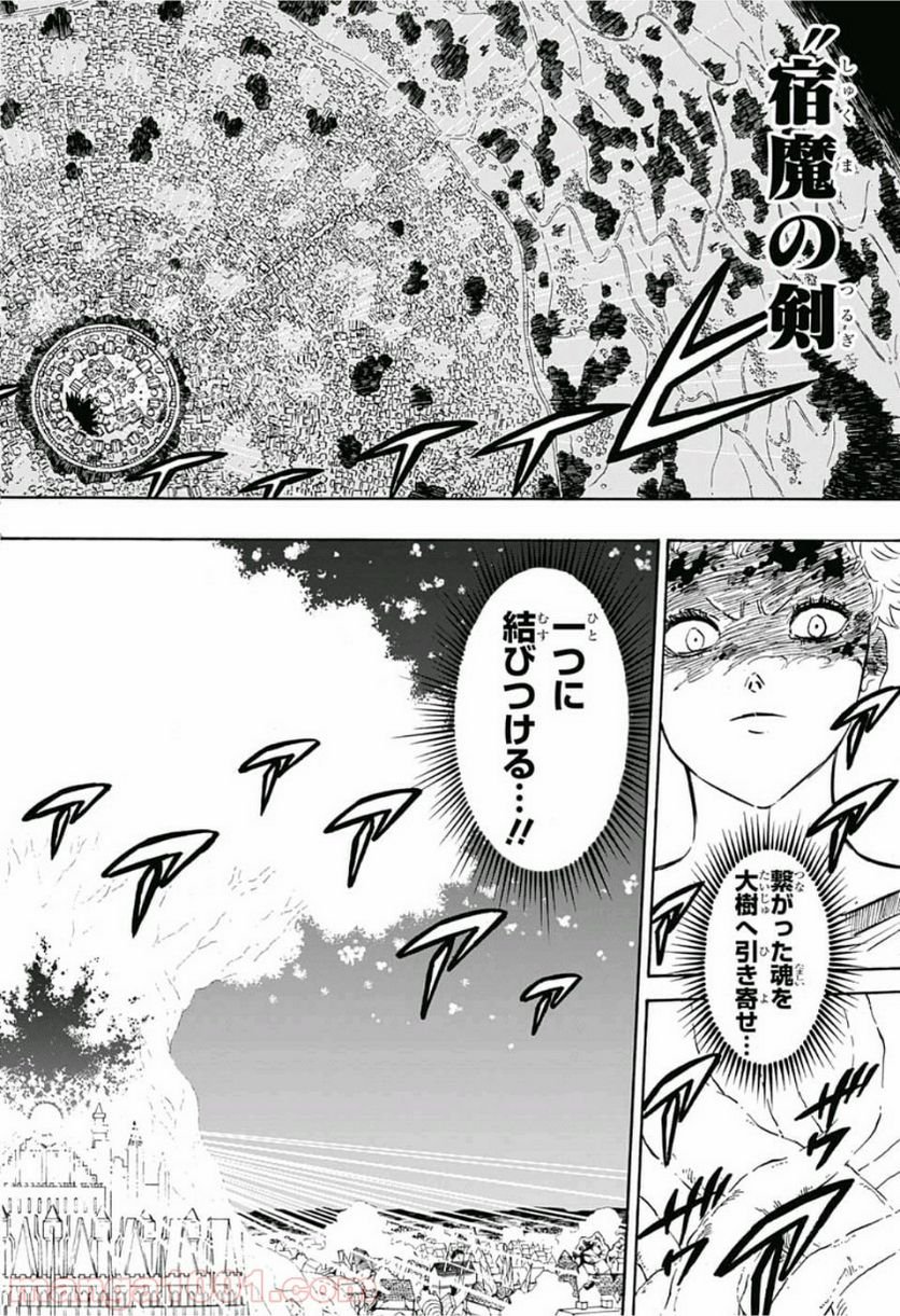 ブラッククローバー - 第213話 - Page 8