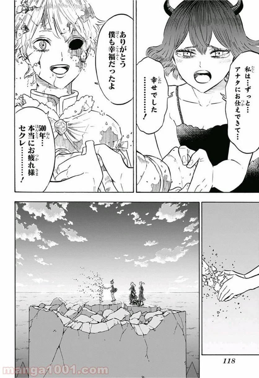 ブラッククローバー - 第214話 - Page 12