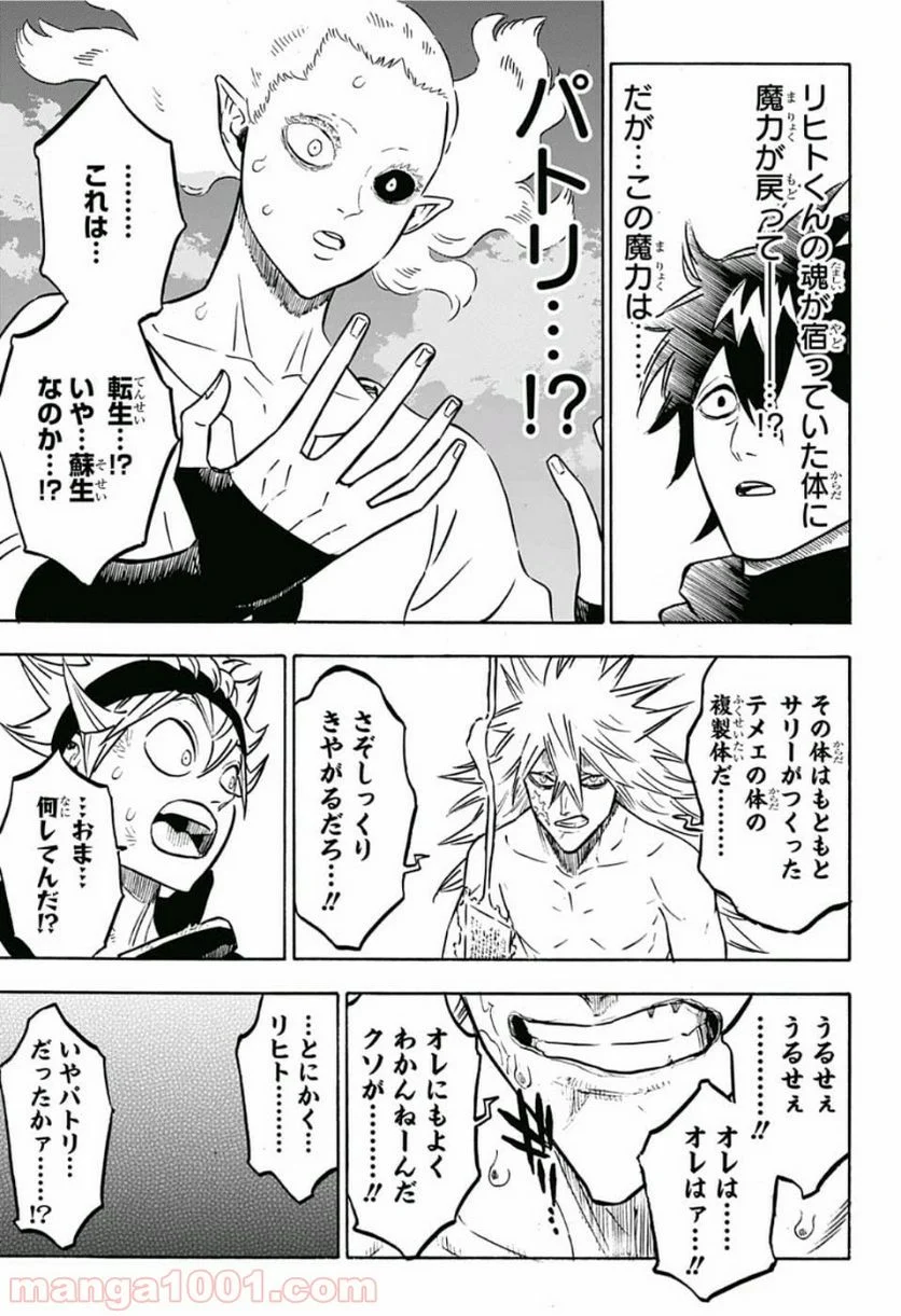 ブラッククローバー - 第214話 - Page 3