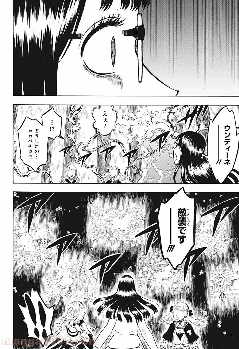 ブラッククローバー - 第240話 - Page 2