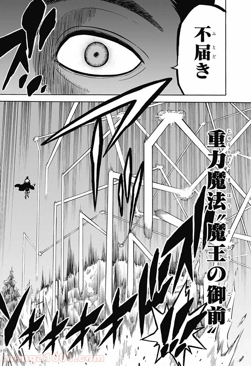 ブラッククローバー - 第240話 - Page 12