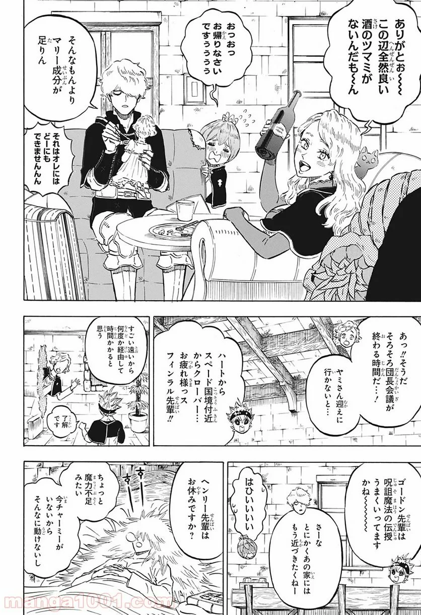 ブラッククローバー - 第240話 - Page 6