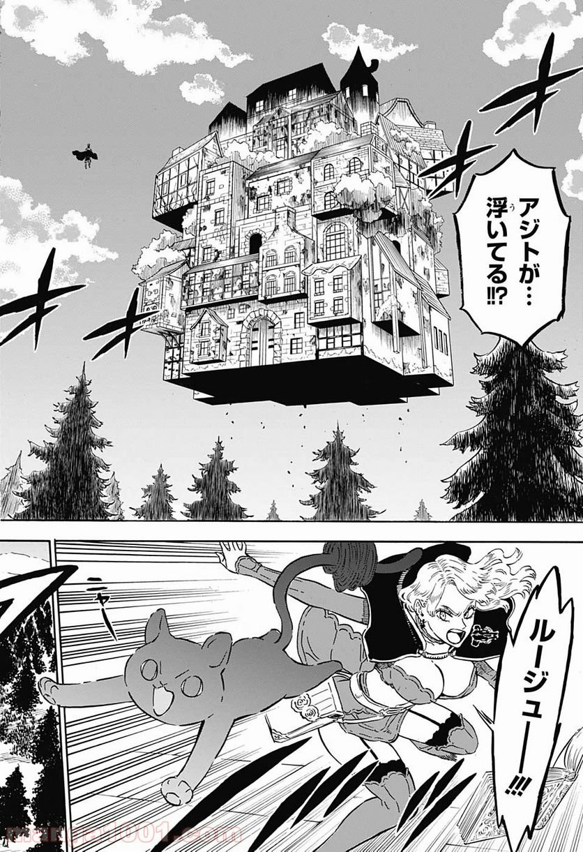 ブラッククローバー - 第240話 - Page 8