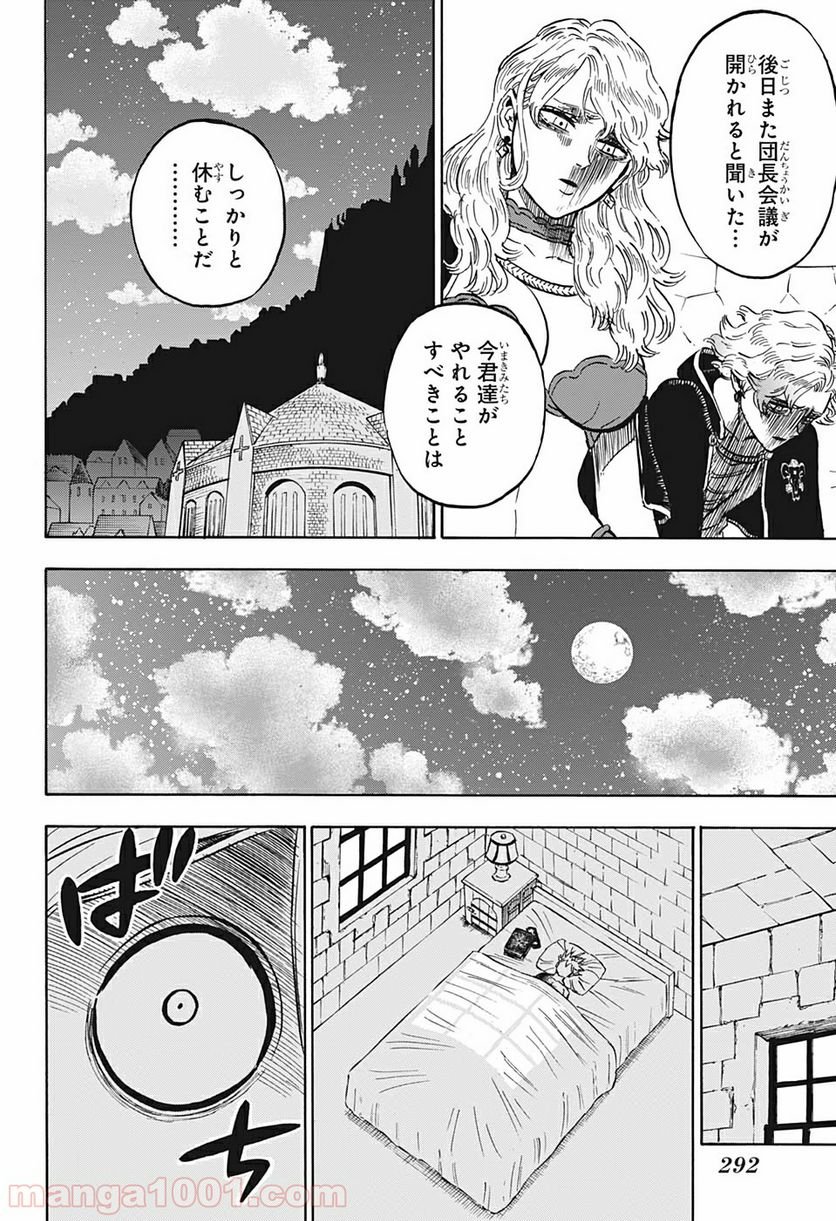 ブラッククローバー - 第261話 - Page 4