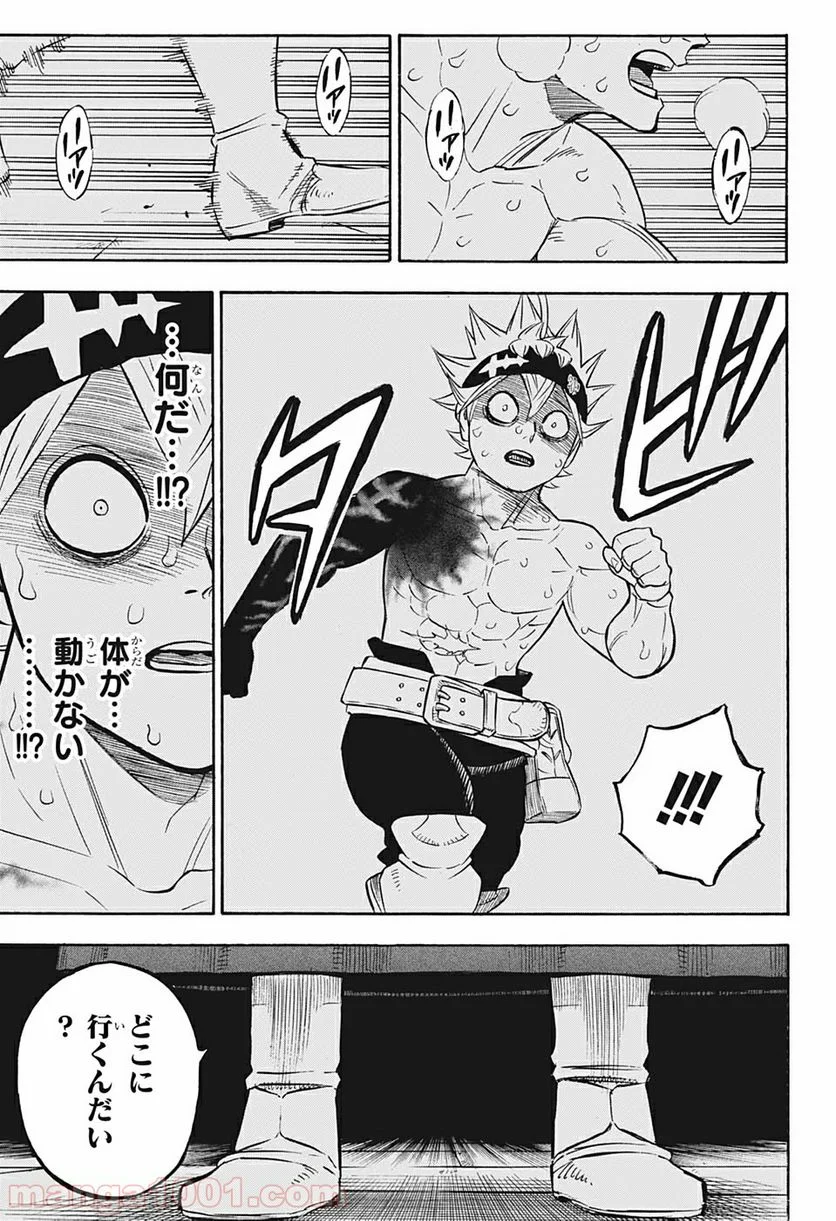 ブラッククローバー - 第261話 - Page 7