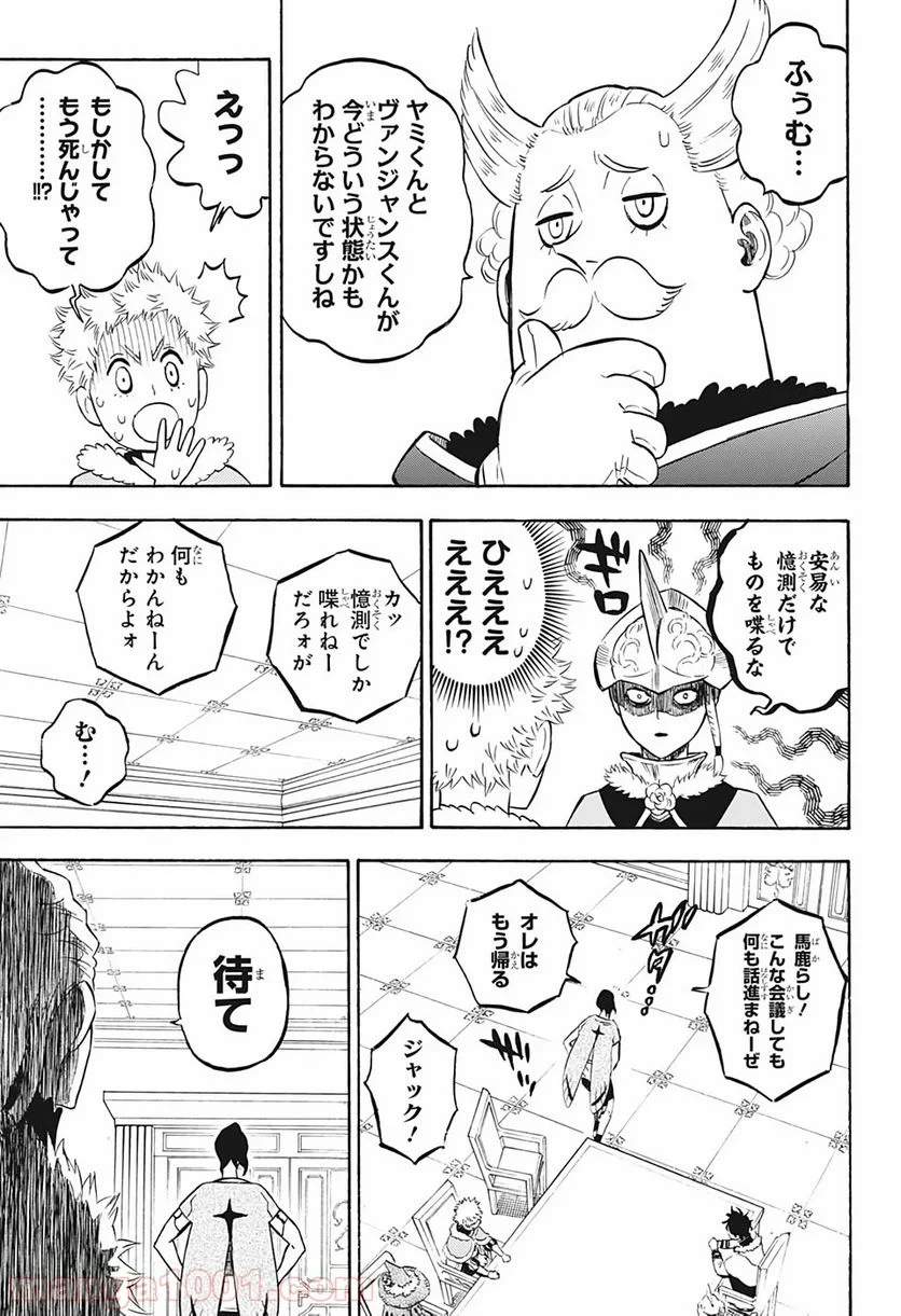 ブラッククローバー - 第262話 - Page 11