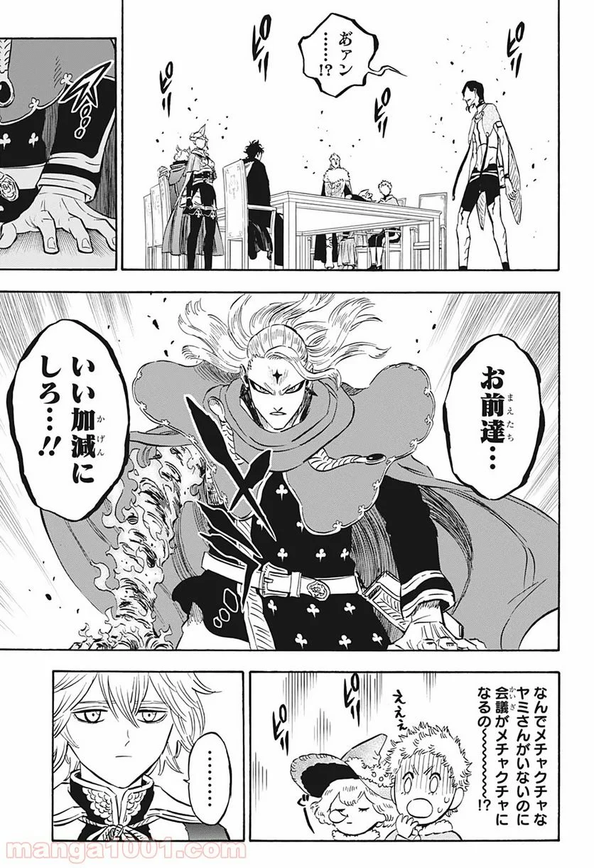 ブラッククローバー - 第262話 - Page 13